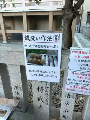 蛇窪神社(東京都)