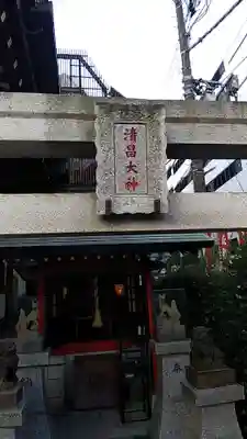 江東寺(東京都)