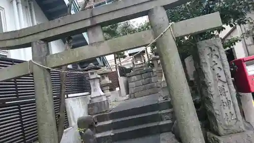 大六天尊神社の鳥居