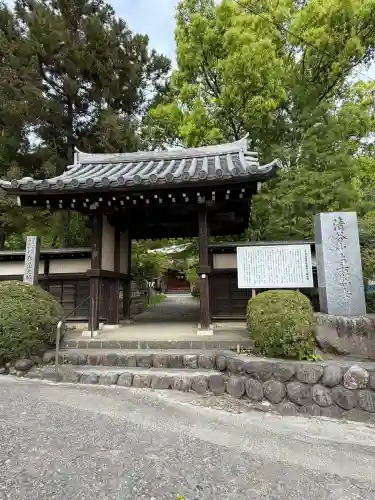 眞照寺(東京都)