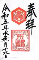 阿智神社(岡山県)