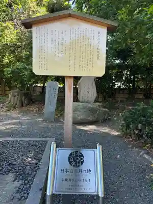 氣比神宮の{uncategorized: "未分類", other: "その他", undefined: "問題あり", building: "その他建物", grave: "お墓", sacred_gate: "鳥居", guardian: "狛犬", statue: "像", buddha: "仏像", history: "歴史", nature: "自然", garden: "庭園", animal: "動物", pagoda: "塔", temizu: "手水舎", mountain_gate: "山門・神門", sanctuary: "本殿・本堂", subordinate: "末社・摂社", art: "芸術", scenery: "景色", jizo: "地蔵", ema: "絵馬", goshuin: "御朱印", omikuji: "おみくじ", items: "授与品その他", amulet: "お守り", goshuincho: "御朱印帳", eats: "食事", festival: "お祭り", votive_dance: "神楽", shichigosan: "七五三参", wedding: "結婚式", experience: "体験その他", initially: "初詣", around: "周辺", anti_infection: "感染症対策"}