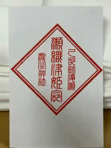 🌸乙部八幡神社(北海道)