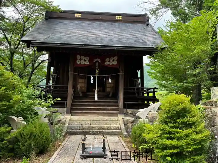真田神社の本殿・本堂