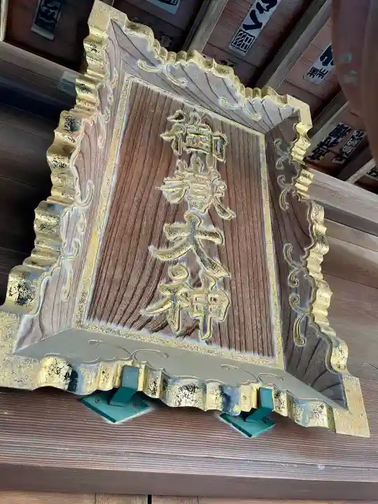 御嶽神社の{uncategorized: "未分類", other: "その他", undefined: "問題あり", building: "その他建物", grave: "お墓", sacred_gate: "鳥居", guardian: "狛犬", statue: "像", buddha: "仏像", history: "歴史", nature: "自然", garden: "庭園", animal: "動物", pagoda: "塔", temizu: "手水舎", mountain_gate: "山門・神門", sanctuary: "本殿・本堂", subordinate: "末社・摂社", art: "芸術", scenery: "景色", jizo: "地蔵", ema: "絵馬", goshuin: "御朱印", omikuji: "おみくじ", items: "授与品その他", amulet: "お守り", goshuincho: "御朱印帳", eats: "食事", festival: "お祭り", votive_dance: "神楽", shichigosan: "七五三参", wedding: "結婚式", experience: "体験その他", initially: "初詣", around: "周辺", anti_infection: "感染症対策"}