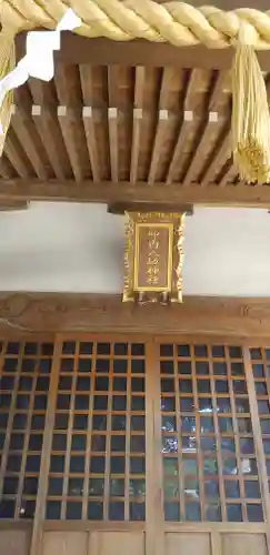 印内八坂神社(千葉県)