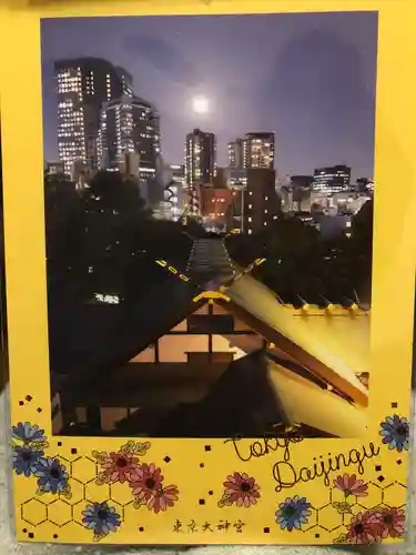 東京大神宮(東京都)