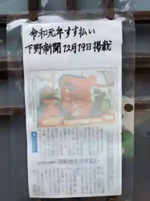 光丸山 法輪寺のその他建物