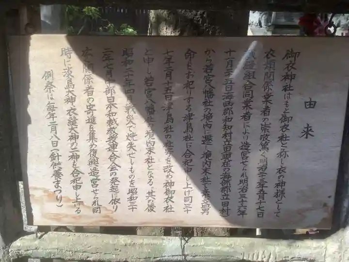 若宮八幡社の歴史