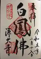 深大寺(東京都)