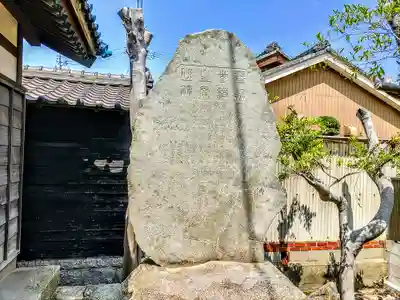 稲生社のその他建物