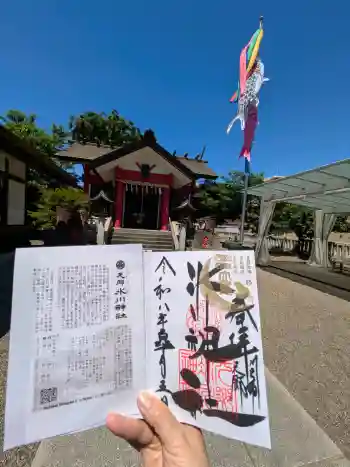 元郷氷川神社の御朱印 2026年05月