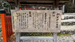 御髪神社(京都府)