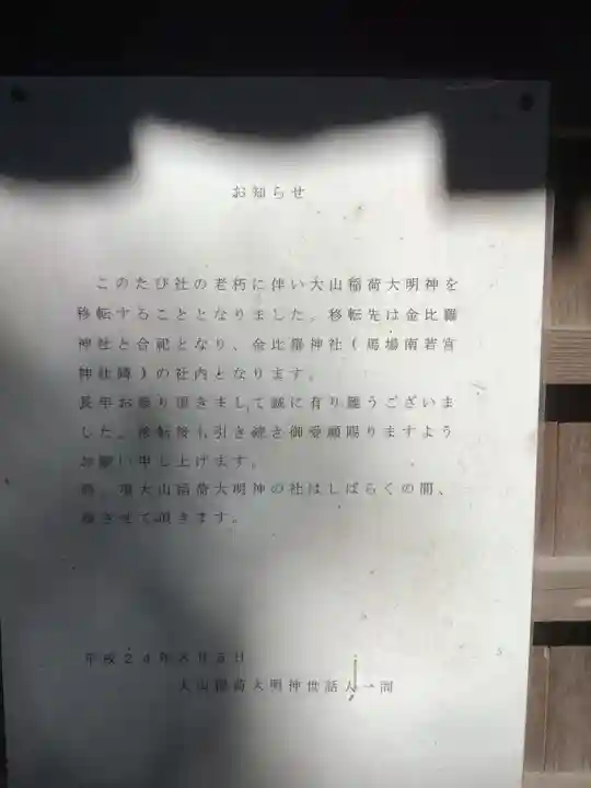 愛知県高浜市春日神社のその他建物