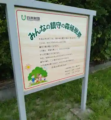 八重垣神社(宮城県)