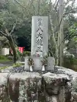 素盞嗚神社(奈良県)