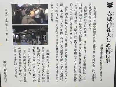 赤城神社の歴史