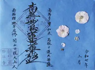 水色の和紙×紅梅