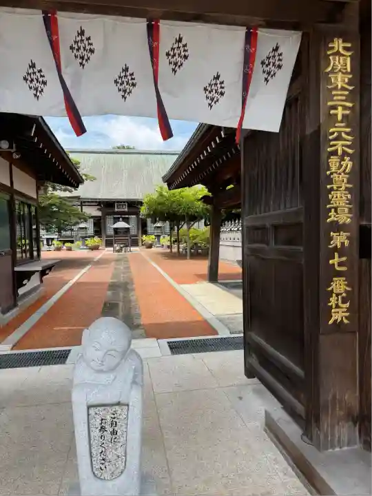 長安寺(群馬県)