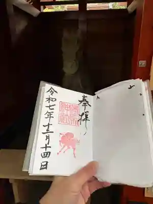 大杉神社(茨城県)