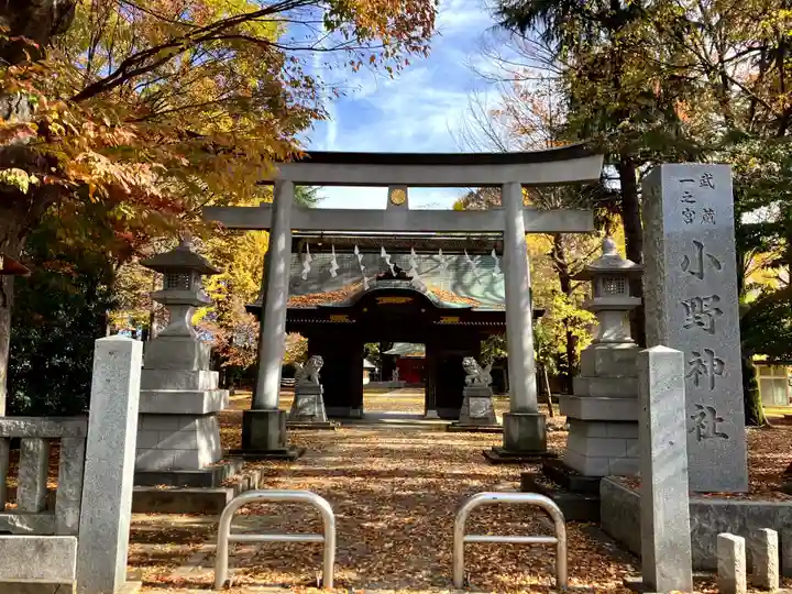 小野神社(東京都)