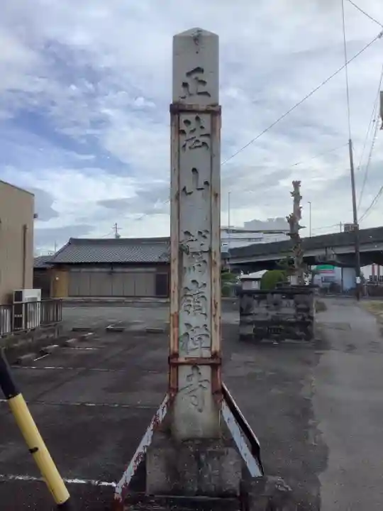 鷲嶺寺のその他建物