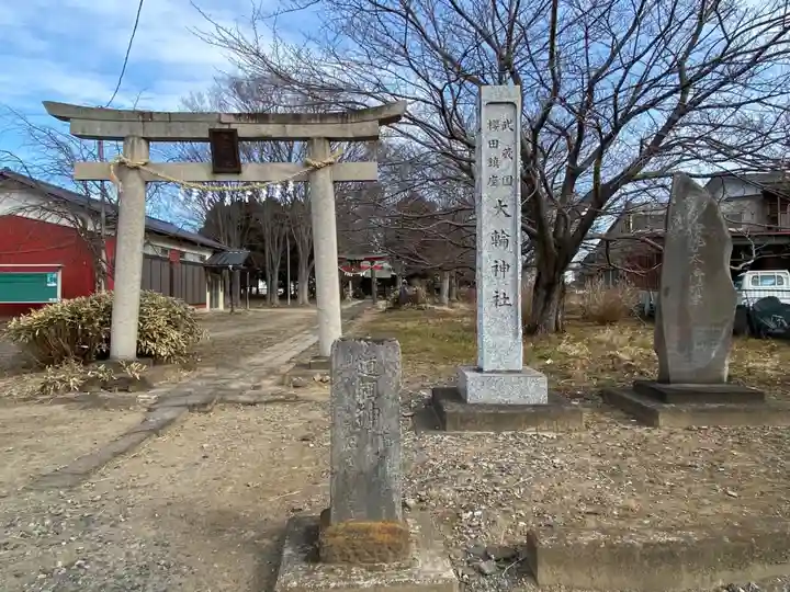 大輪神社(埼玉県)