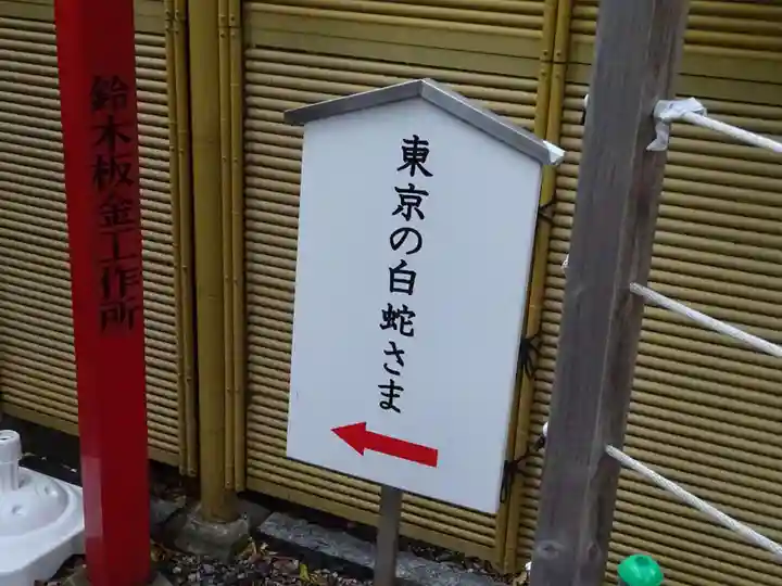 蛇窪神社のその他建物