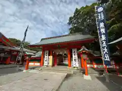 熊野速玉大社(和歌山県)