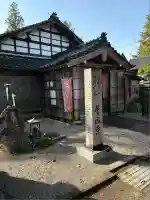 金城寺(富山県)