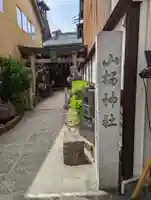 山桜神社(岐阜県)