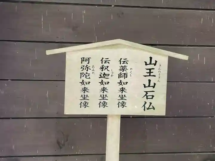 臼杵石仏のその他建物