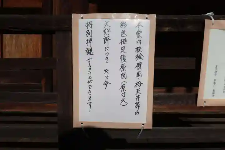 長福寺のその他建物