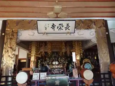 長栄寺の本殿・本堂
