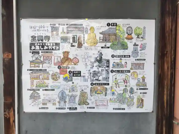 全興寺(大阪府)