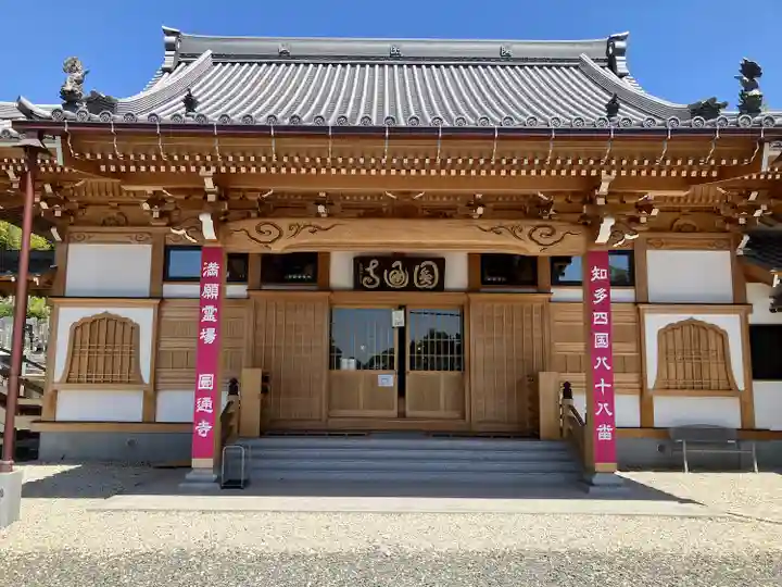 円通寺の本殿・本堂