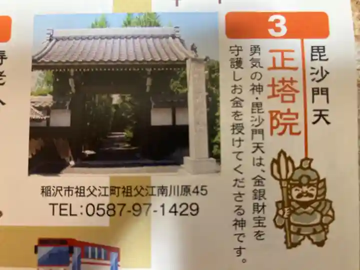 正塔院のその他建物