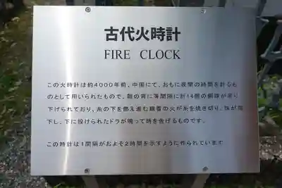 近江神宮の歴史