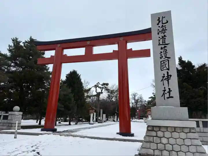北海道護國神社(北海道)