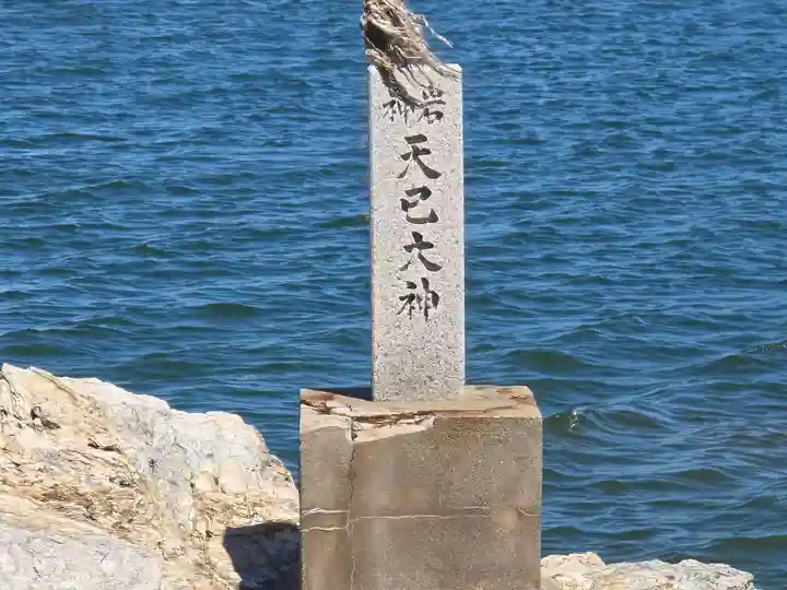 天巳大神(天空大神)(和歌山県)