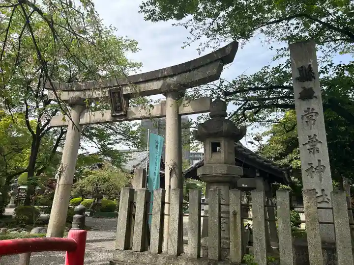 常葉神社(岐阜県)