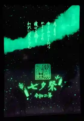 暗い所で見ると、こんな風に輝きますよ🌟
蓄光塗料使用のため、日光や蛍光灯など強い光に当ててから見るといいですよ。
