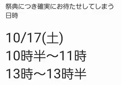 くまくま神社(導きの社 熊野町熊野神社)(東京都)