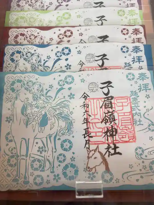 子眉嶺神社(福島県)