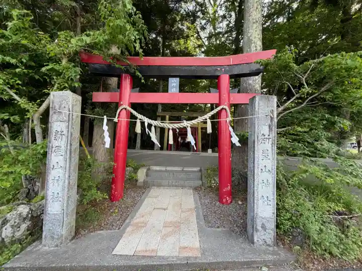 新屋山神社の{uncategorized: "未分類", other: "その他", undefined: "問題あり", building: "その他建物", grave: "お墓", sacred_gate: "鳥居", guardian: "狛犬", statue: "像", buddha: "仏像", history: "歴史", nature: "自然", garden: "庭園", animal: "動物", pagoda: "塔", temizu: "手水舎", mountain_gate: "山門・神門", sanctuary: "本殿・本堂", subordinate: "末社・摂社", art: "芸術", scenery: "景色", jizo: "地蔵", ema: "絵馬", goshuin: "御朱印", omikuji: "おみくじ", items: "授与品その他", amulet: "お守り", goshuincho: "御朱印帳", eats: "食事", festival: "お祭り", votive_dance: "神楽", shichigosan: "七五三参", wedding: "結婚式", experience: "体験その他", initially: "初詣", around: "周辺", anti_infection: "感染症対策"}