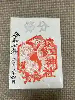 猿江神社(東京都)