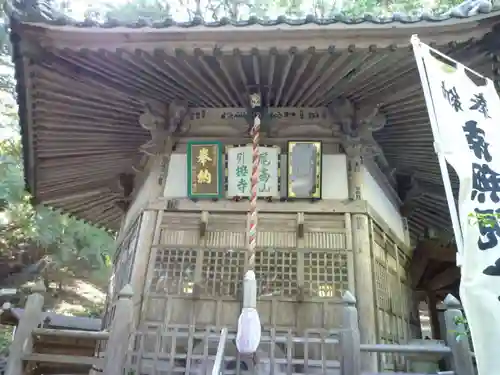 尾高山 観音堂のその他建物