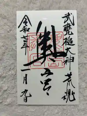 奥宮(鹿島神宮摂社)(茨城県)