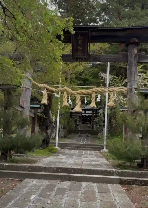 山家神社(長野県)