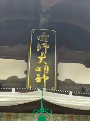 泉穴師神社(大阪府)